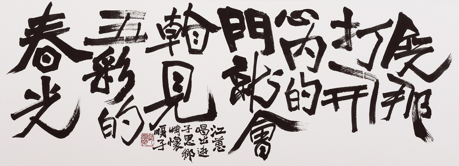 阮若打開心內的門