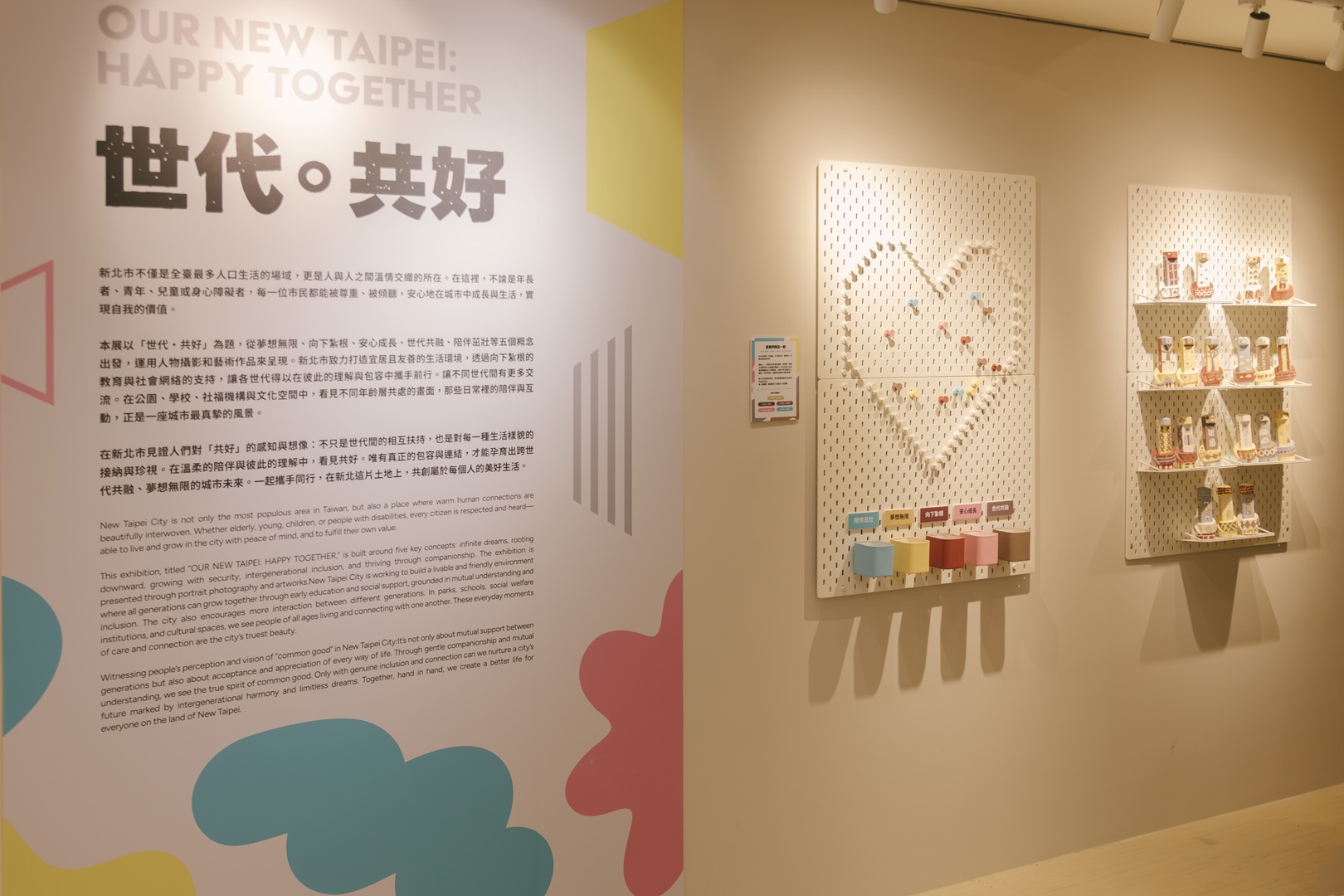 當我們同在一起！