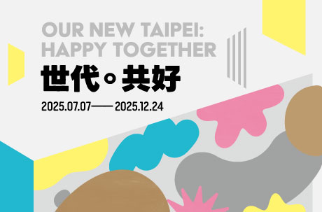 世代。共好主視覺